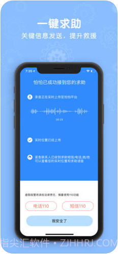 怕怕截图3 怕怕截图3