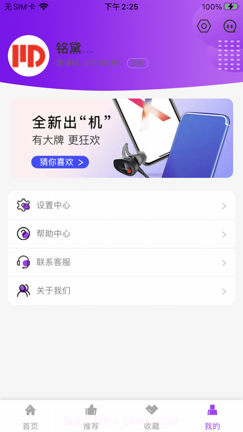 铭黛截图3