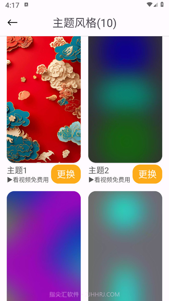 一早天气截图3 一早天气截图3