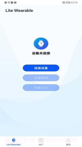 应用调测助手截图2 应用调测助手截图2