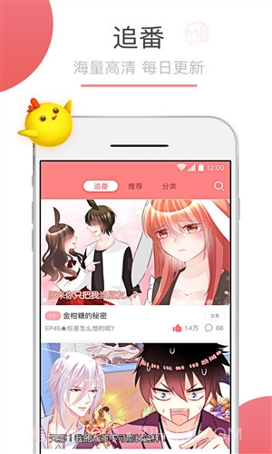 可米酷漫画截图5