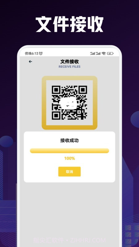 手机搬家互传截图2 手机搬家互传截图2