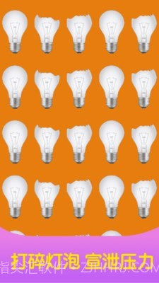 减压放松神器截图4