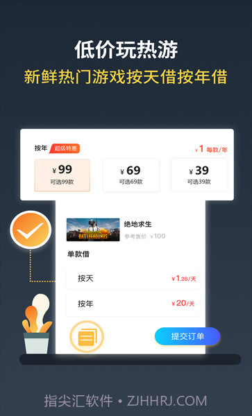 Uplay游戏助手截图3 Uplay游戏助手截图3