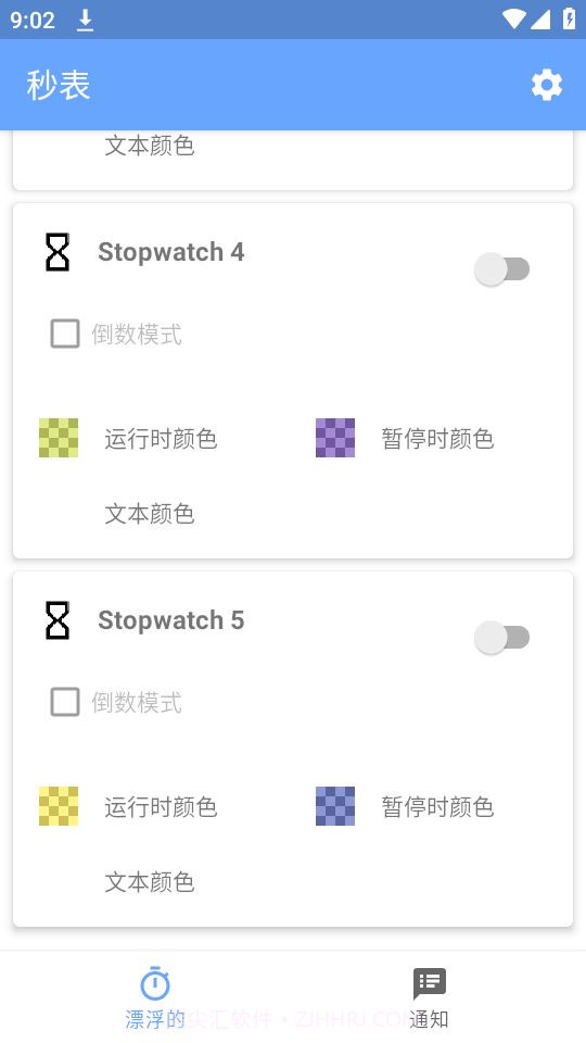 游戏速通计时器截图2 游戏速通计时器截图2