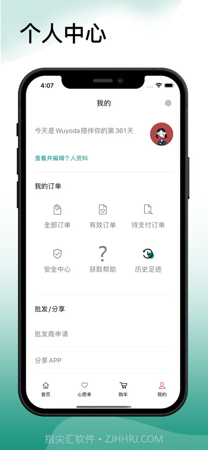 无忧达生活用品购物APP截图1