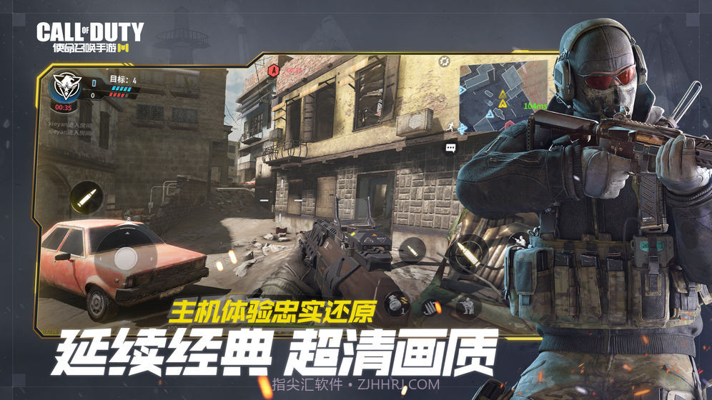 使命召唤手游测试版截图5