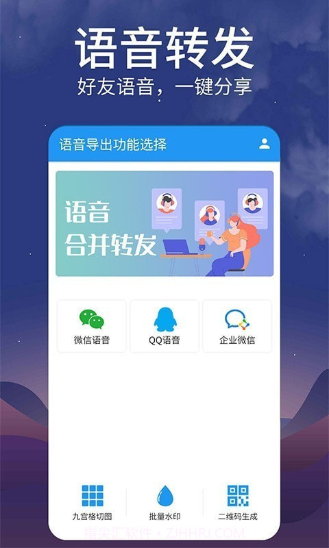 语音导出mp3截图1