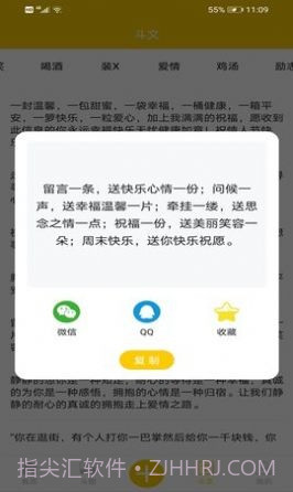 聊天搞笑表情包截图4 聊天搞笑表情包截图4