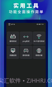 5G网速测速截图3