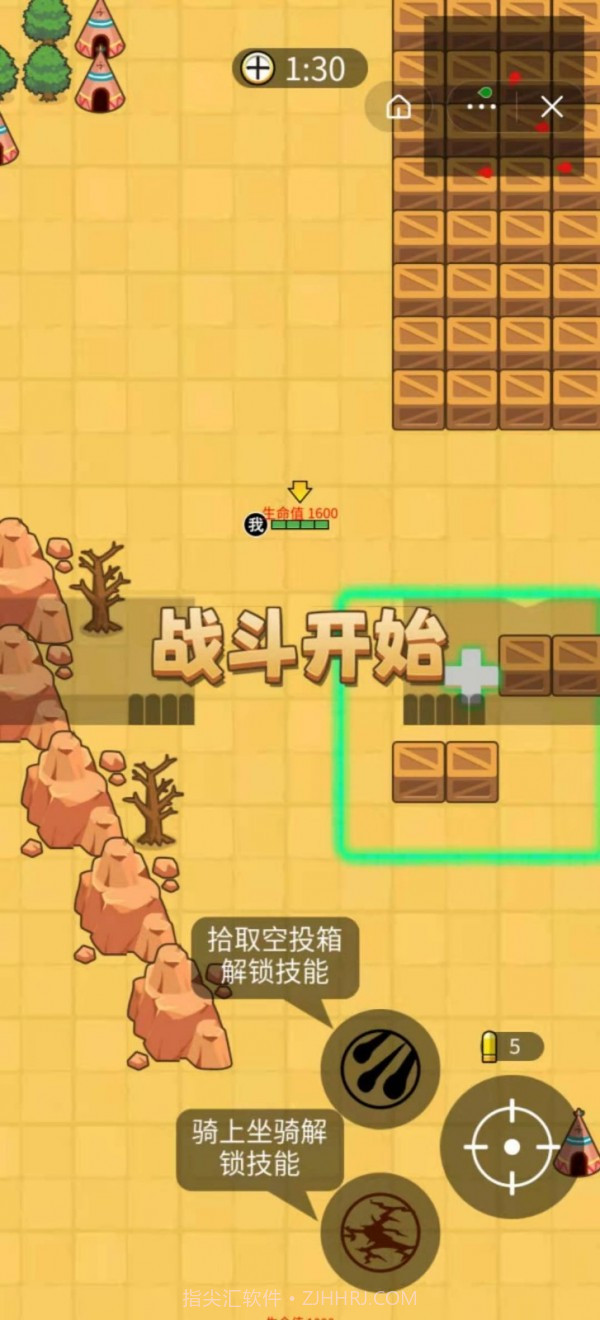 部落吃鸡截图3 部落吃鸡截图3