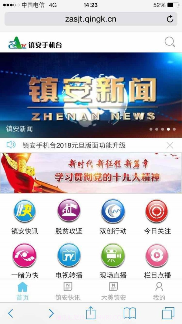 驰声听说在线老师端截图1