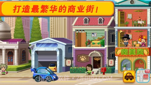 口袋商业街2截图2