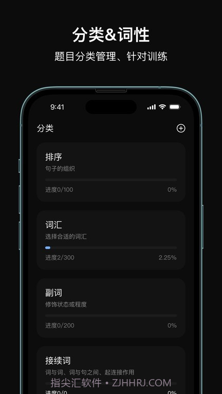 芝习日语截图1 芝习日语截图1