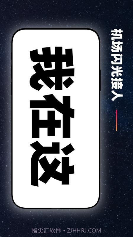 手机弹幕应援截图4