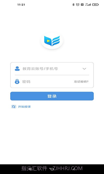 扬州智慧学堂截图2