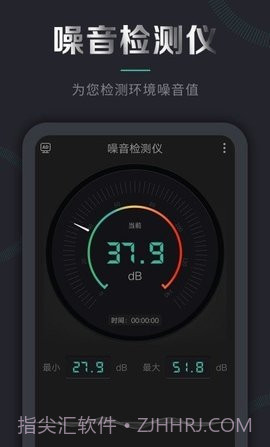 声音频率测试仪（声音检测仪）截图3