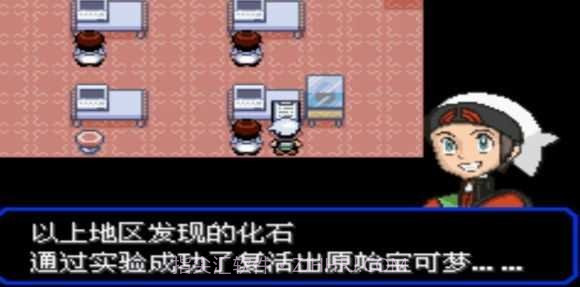 口袋妖怪究极绿宝石小智神战版截图1