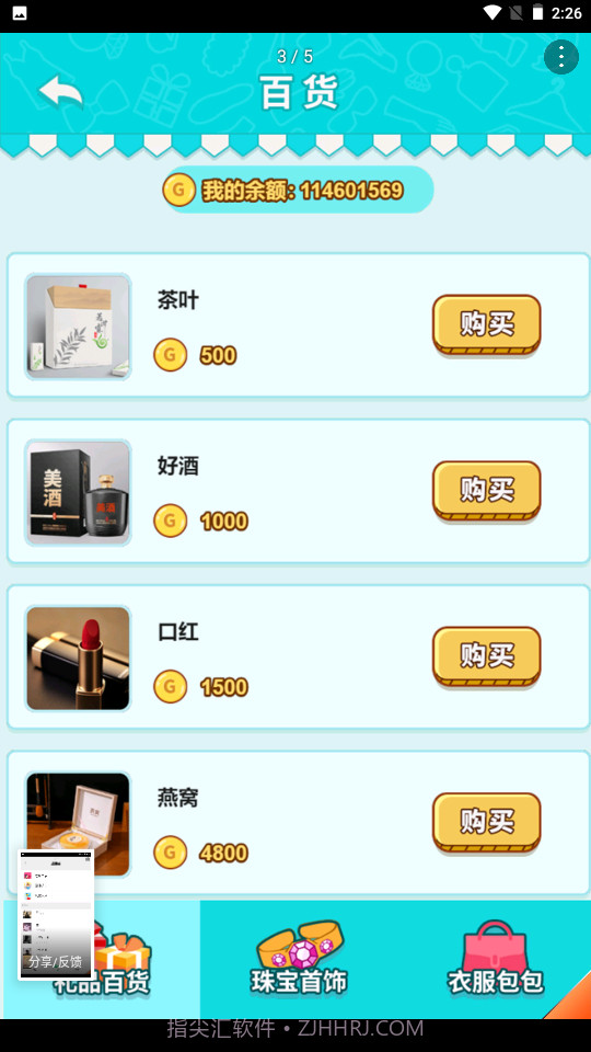 男人的反击内置功能菜单截图2 男人的反击内置功能菜单截图2