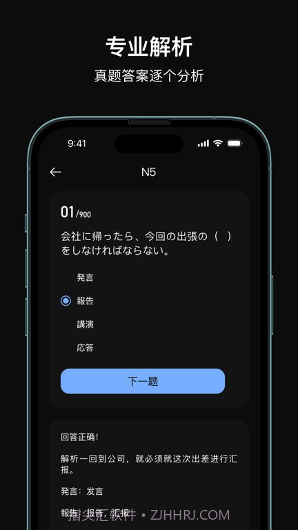 芝习日语截图3 芝习日语截图3