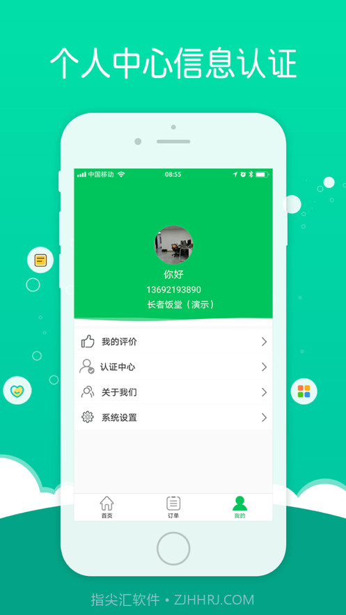 龙华养老人截图3 龙华养老人截图3