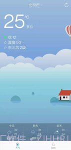 正点天气截图1 正点天气截图1