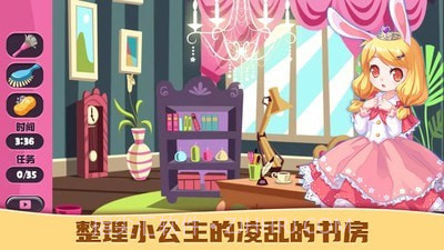 公主爱装扮截图2 公主爱装扮截图2