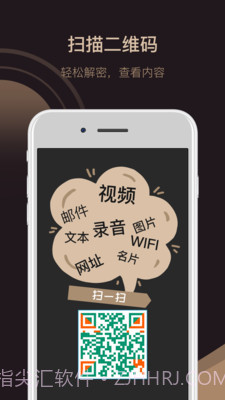 小猪二维码截图2