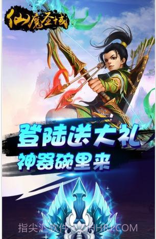 仙魔圣域手游截图3 仙魔圣域手游截图3