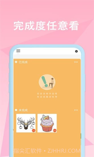 填色美少女绘本截图3 填色美少女绘本截图3