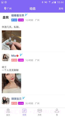 轻奢陪玩截图3 轻奢陪玩截图3
