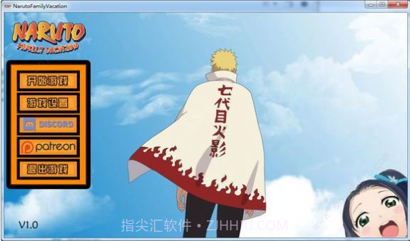 佐助的假期截图1 佐助的假期截图1