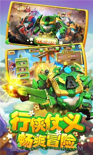 果宝特攻4铠魂突击截图1