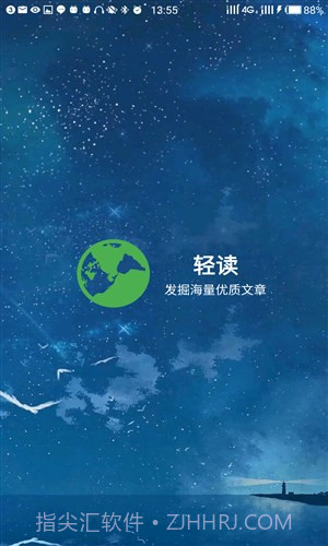 轻读截图1 轻读截图1