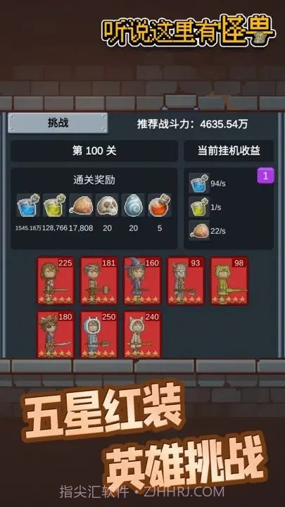 听说这里有怪兽免广告版截图6 听说这里有怪兽免广告版截图6