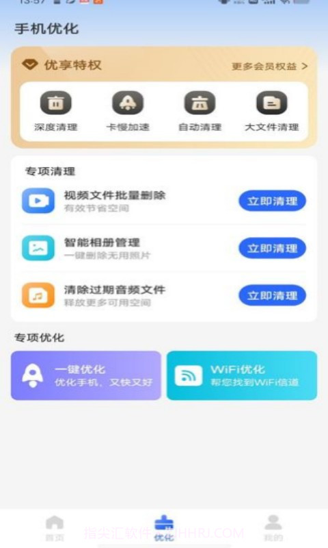 啄木鸟清理截图1 啄木鸟清理截图1