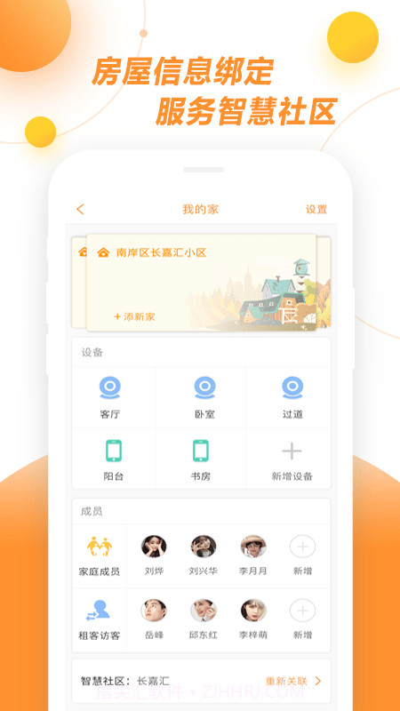 新极小安截图4 新极小安截图4