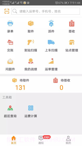云端小桔截图4 云端小桔截图4
