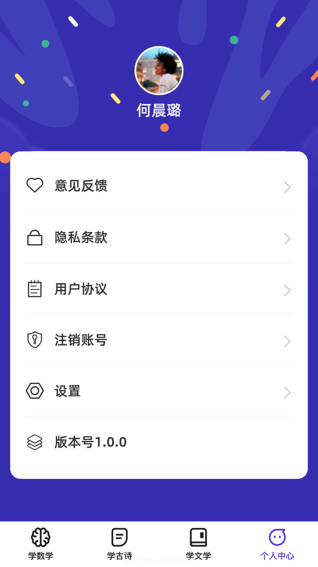 千题百练截图2 千题百练截图2