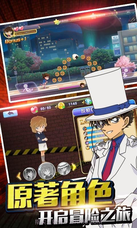 名侦探柯南:无尽追踪截图2 名侦探柯南:无尽追踪截图2