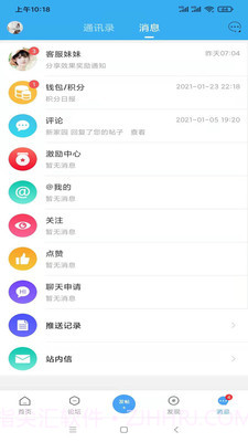潍坊论坛截图5 潍坊论坛截图5