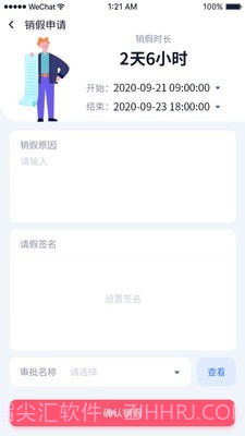 新项目管家截图3