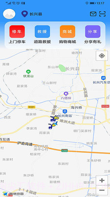 快驴修车截图2 快驴修车截图2