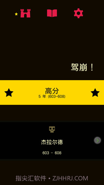 王权中文版截图4 王权中文版截图4