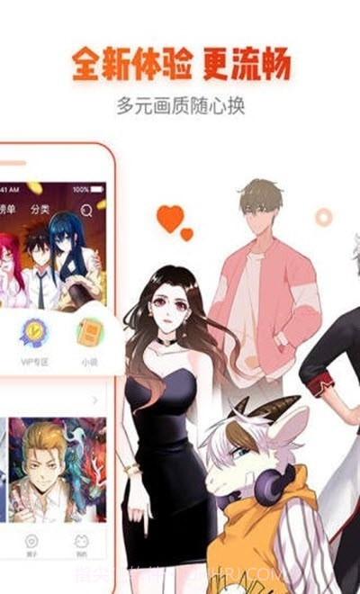 冰氪漫画截图3 冰氪漫画截图3