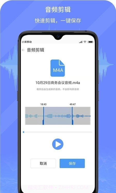 小明录音转文字截图2 小明录音转文字截图2