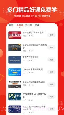 建筑起航截图3 建筑起航截图3