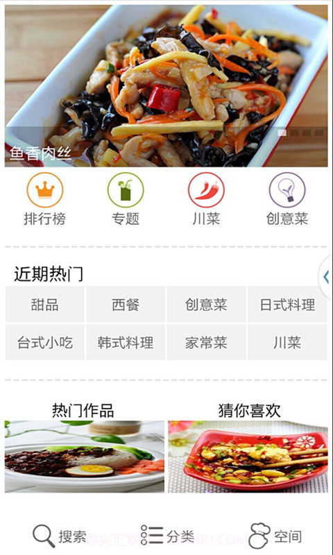 发现美食截图2