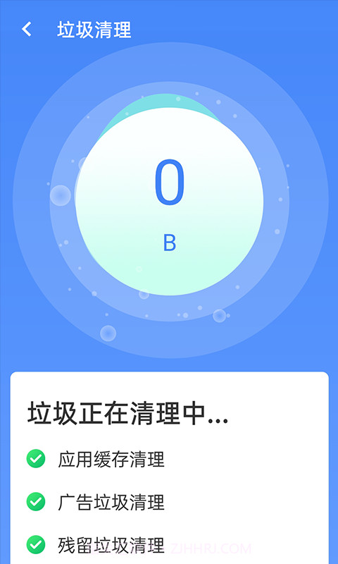 统一加速清理助手截图1
