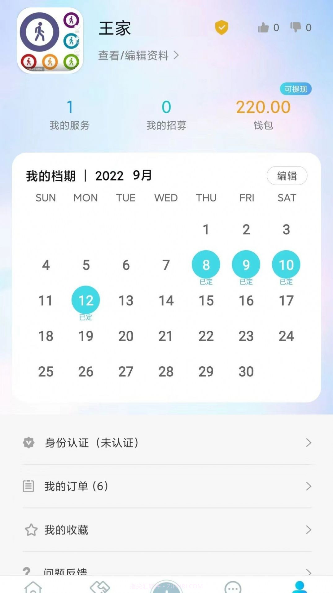 人集找工作截图2 人集找工作截图2